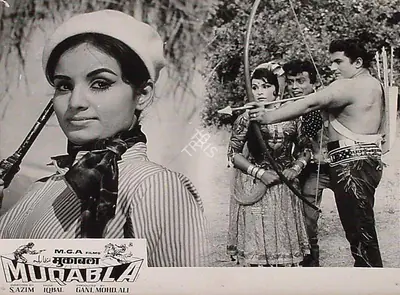 Mohamed Ali (Producer), Muqabla, 1970, Lobby Card