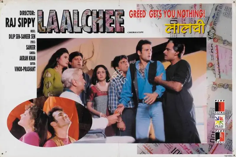 Mahesh Bhatt (Producer), Laalchee, 1996, Lobby Card