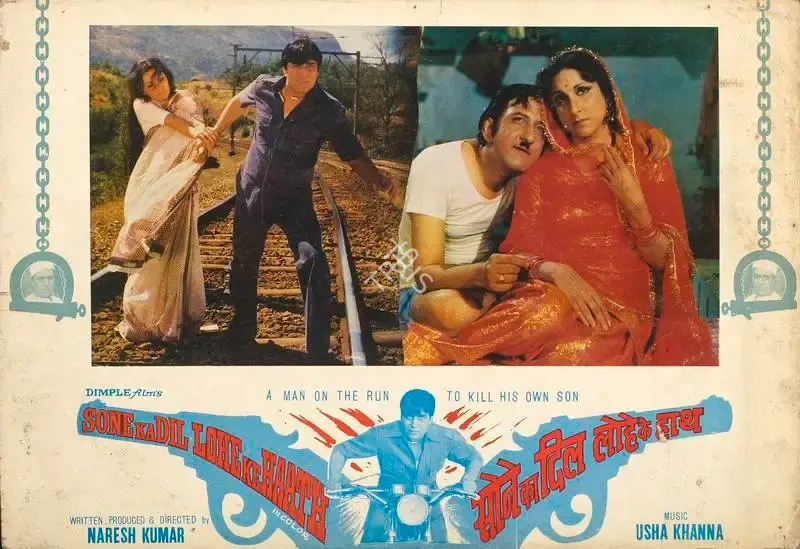 Naresh Kumar (Producer), Sone Ka Dil Lohe Ke Haath, 1978, Lobby Card