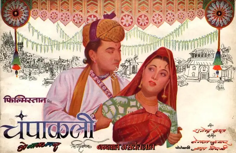 S. Mukerjee (Producer), Champakali, 1957, Song-Synopsis Booklet