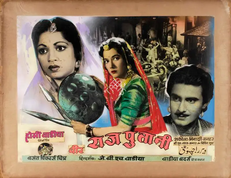Homi Wadia (Producer), Veer Rajputani, 1955, Showcard