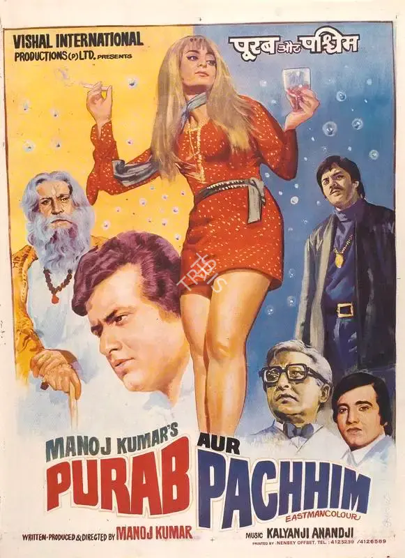 Manoj Kumar (Producer), Purab Aur Pachhim, 1970, Full Sheet Poster