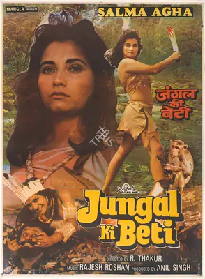 Anil Singh (Producer), Jungal Ki Beti, 1987, Full Sheet Poster