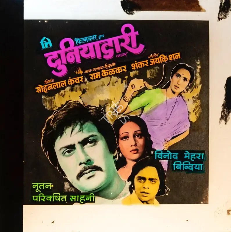 Sohanlal Kanwar (Producer), Duniyadari, 1977, Glass Slide
