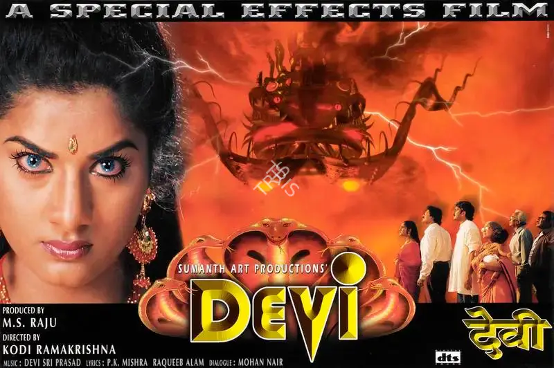 M.S. Raju (Producer), Devi, 2000, Lobby Card