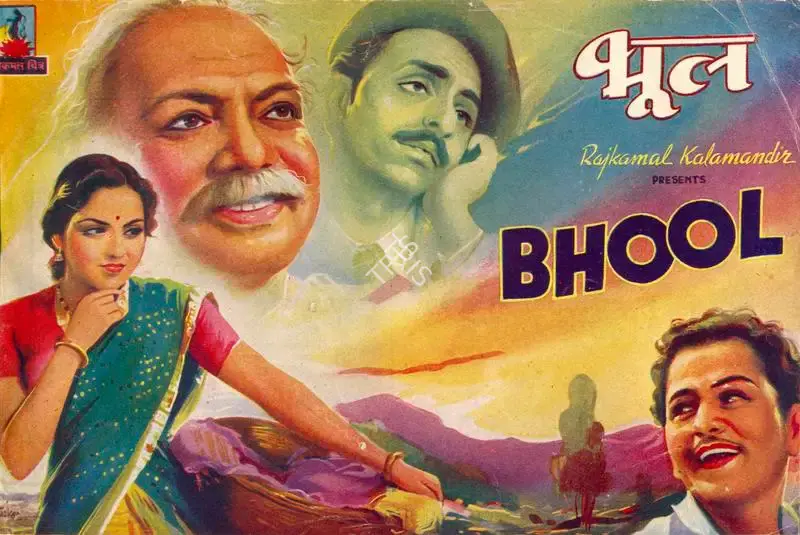 V. Avadhut (Director), Bhool, 1948, Song-Synopsis Booklet