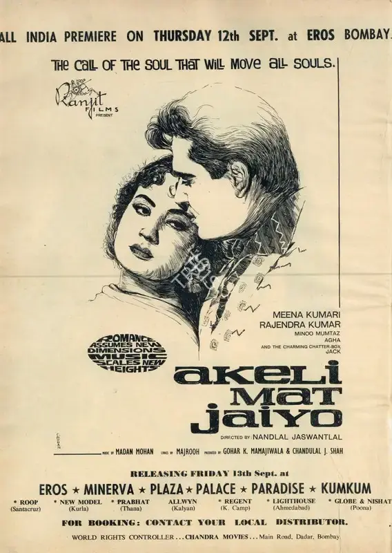 Chandulal J. Shah (Producer), Akeli Mat Jaiyo, 1963, Advertisement