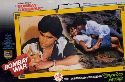 Dnyandeo Aroskar (Producer), Bombay War, 1990, Lobby Card