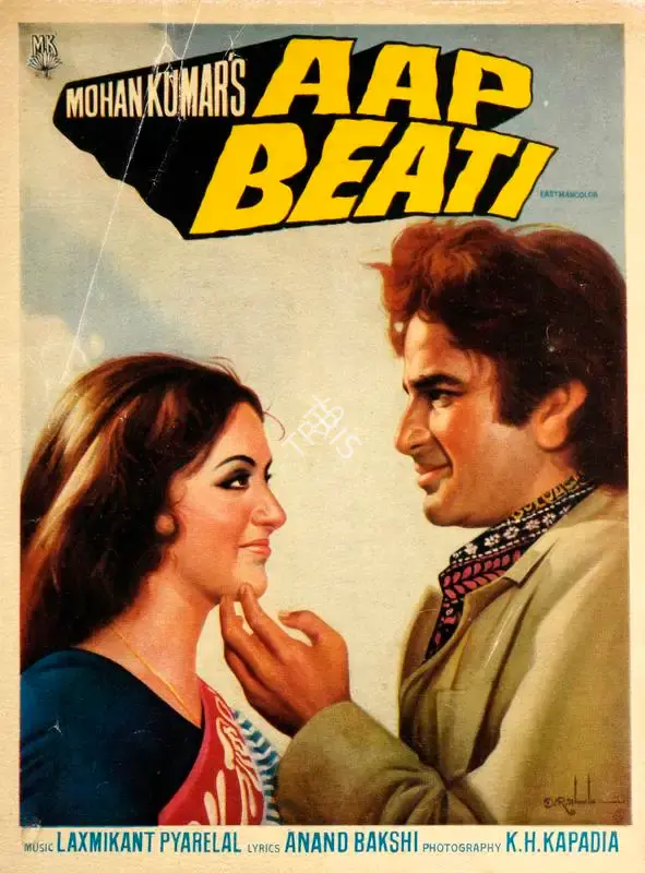 Mohan Kumar (Producer), Aap Beati, 1976, Song-Synopsis Booklet