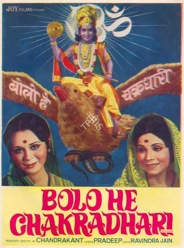 Chandrakant (Producer), Bolo He Chakradhari, 1977, Song-Synopsis Booklet