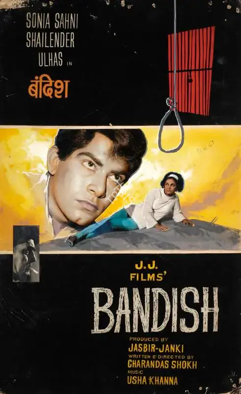 Janki (Producer), Bandish, 1969, Showcard