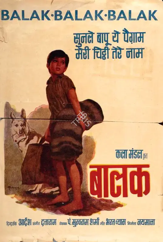 Jaymala (Producer), Balak, 1969, Song-Synopsis Booklet