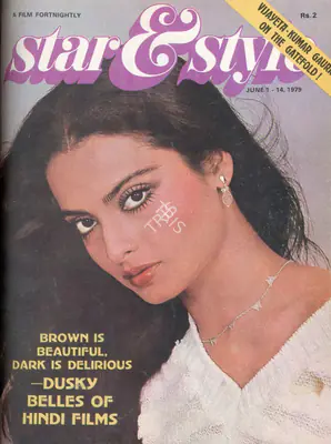 Gulshan Ewing (Editor), Star & Style, 1979, Magazine