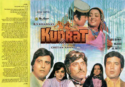 Kudrat, Screenplay Writer, Story Writer, Director, Dialogue Writer, Script Writer, 1981