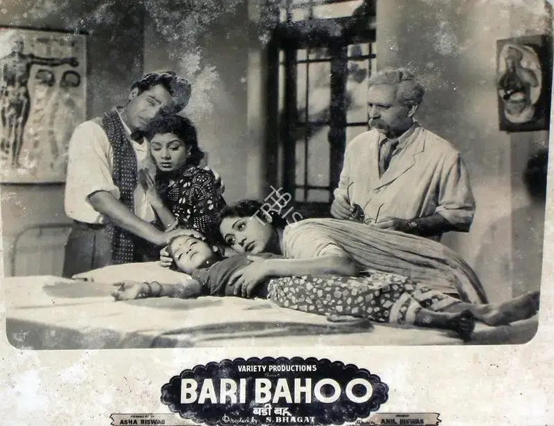 Asha Biswas (Producer), Bari Bahoo, 1951, Lobby Card