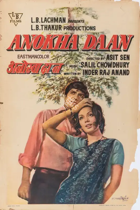 L.B. Thakur (Producer), Anokha Daan, 1972, Full Sheet Poster