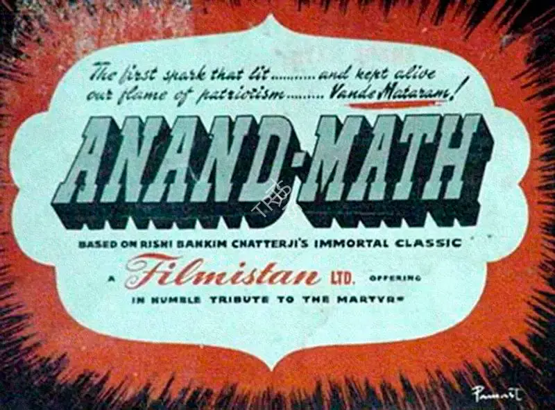 Hemen Gupta (Producer), Anand Math, 1952, Song-Synopsis Booklet