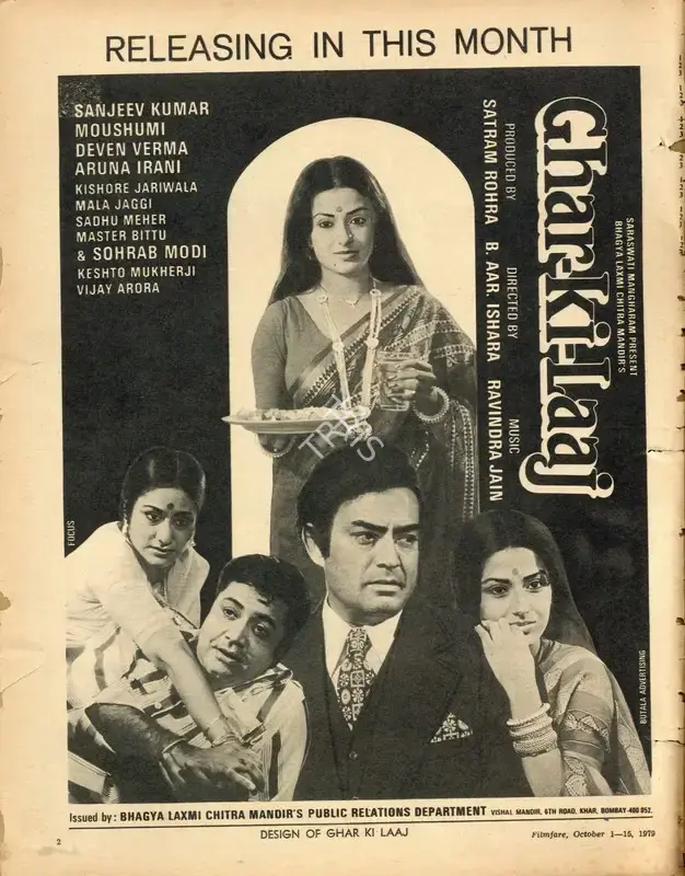 Satram Rohra (Producer), Ghar Ki Laaj, 1979, Advertisement