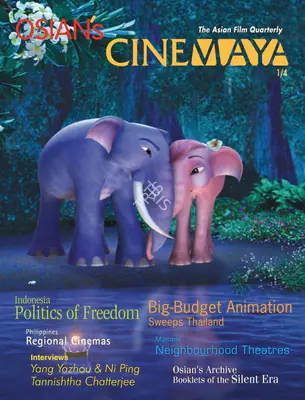 Indu Shrikent (Essayist), Locarno, 2007, Essay