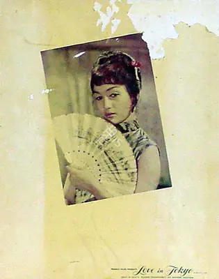 Pramod Chakravorty (Producer), Love In Tokyo, 1966, Lobby Card