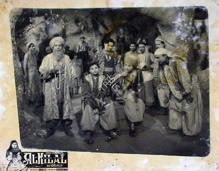 Ram Kumar (Director), Al Hilal, 1958, Lobby Card