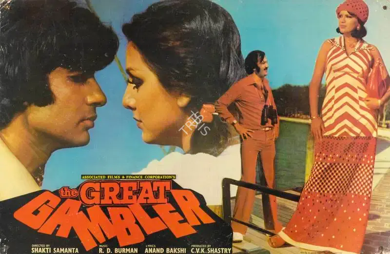 C. V. K. Sastry (Producer), Great Gambler, The, 1979, Lobby Card