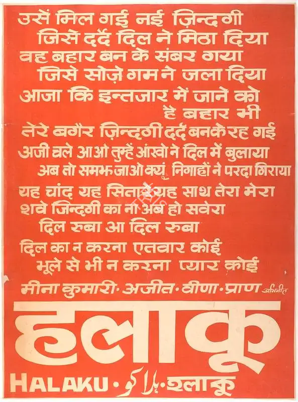 P.N. Arora (Producer), Halaku, 1956, Full Sheet Poster