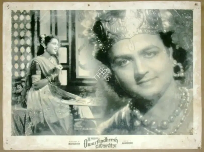 Babubhai Udeshi (Cinematographer), Dwarikadheesh, 1956, Lobby Card