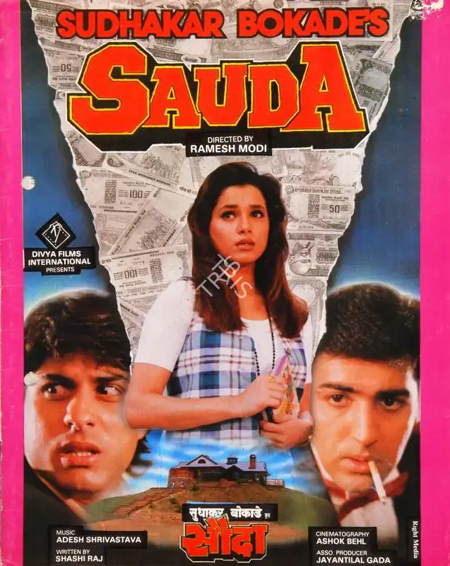 Sudhakar Bokade (Producer), Sauda, 1995, Song-Synopsis Booklet
