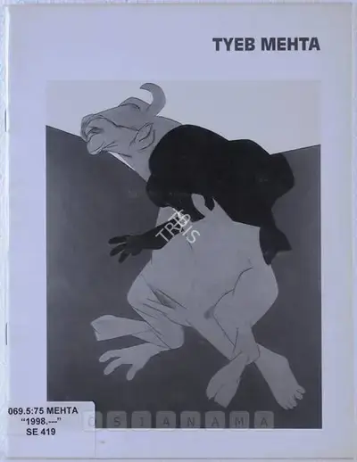Tyeb Mehta (Artist), Tyeb Mehta, 1998, Solo Exhibition Catalogue