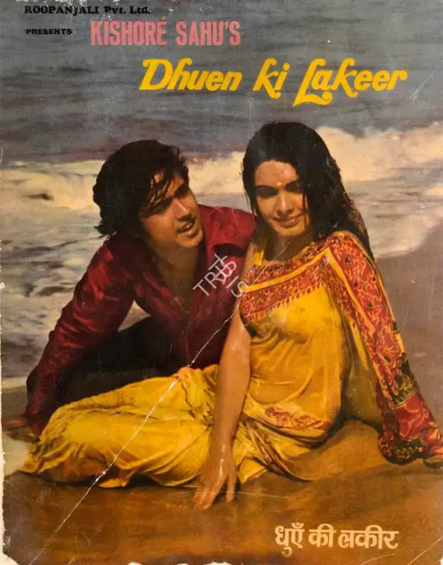 Kishore Sahu (Director), Dhuen Ki Lakeer, 1974, Song-Synopsis Booklet
