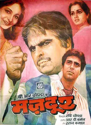 B.R. Chopra (Producer), Mazdoor, 1983, Full Sheet Poster