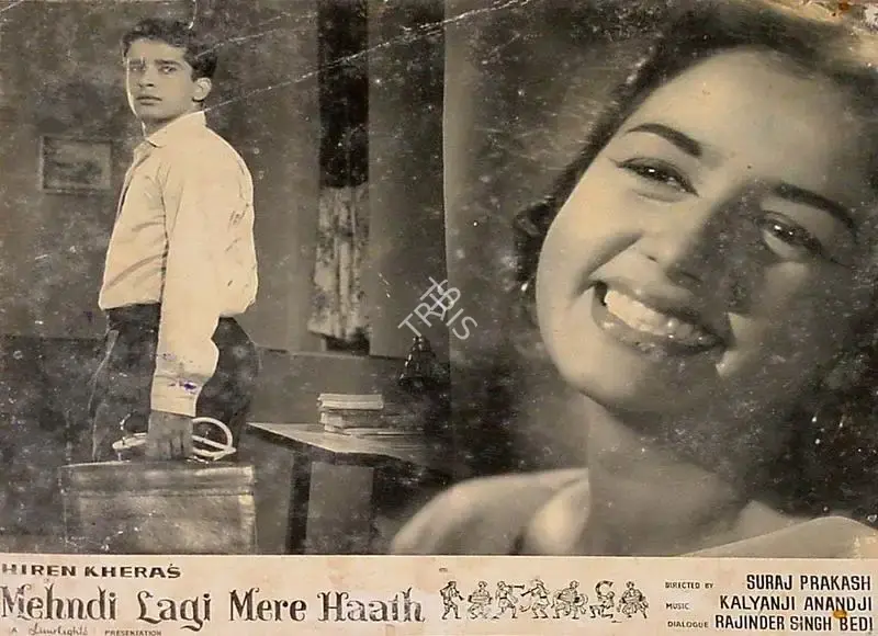 Hiren Khera (Producer), Mehndi Lagi Mere Haath, 1962, Lobby Card