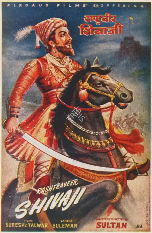 Sultan (Producer), Rashtraveer Shivaji, 1962, Song-Synopsis Booklet