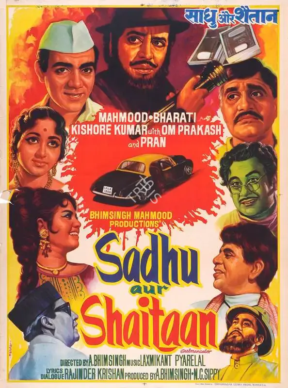 A. Bhimsingh (Producer), Sadhu Aur Shaitaan, 1968, Full Sheet Poster