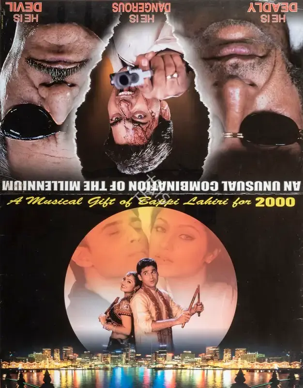 Alok Shrivastava (Producer), Guru Mahaaguru, 2002, Full Sheet Poster