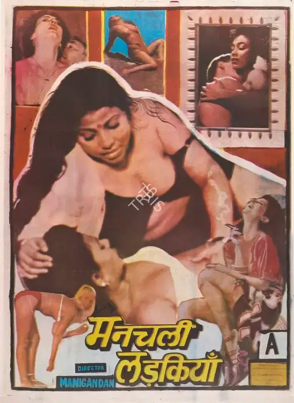 Ajay Kumar (I) (Producer), Manchali Ladkiyan, 1999, Full Sheet Poster