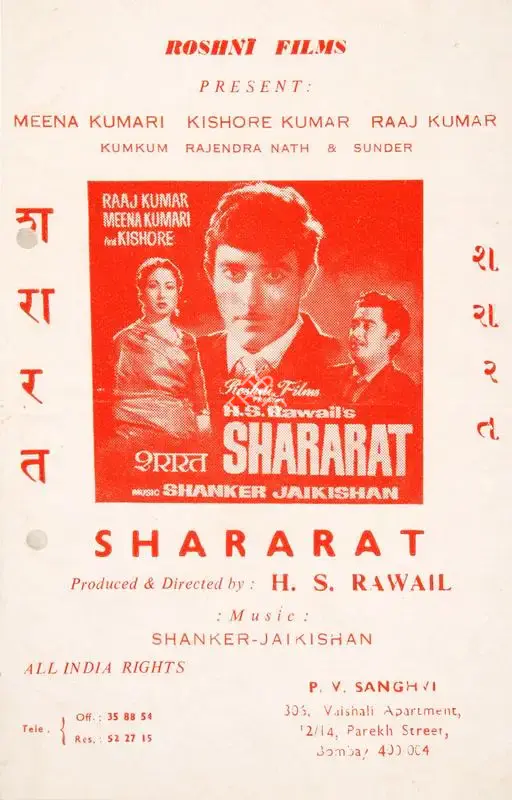 H.S. Rawail (Producer), Shararat, 1959, Cyclostyled Lyrics Leaflet