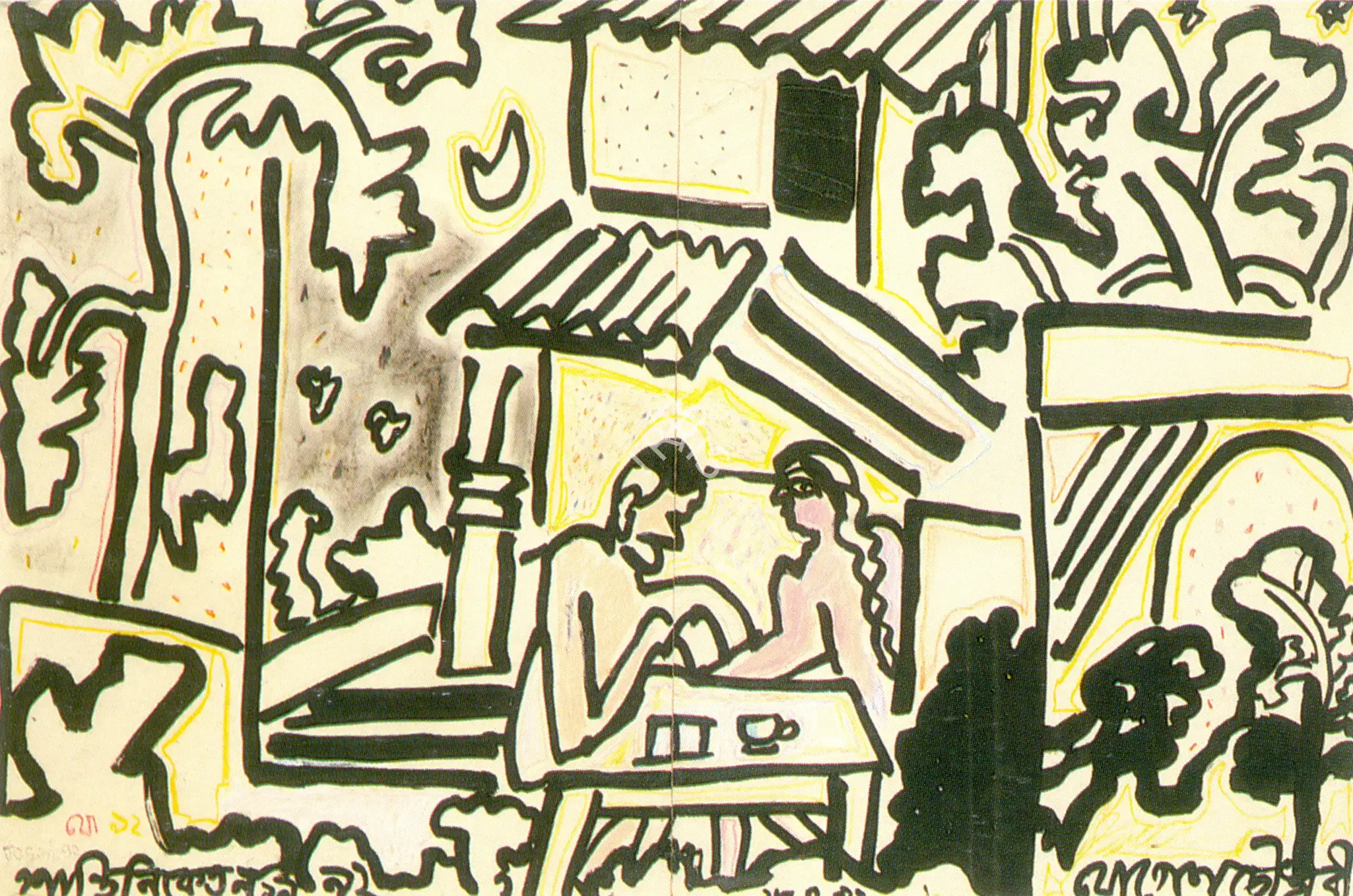 Jogen Chowdhury (Artist), Untitled, 1992, Drawing