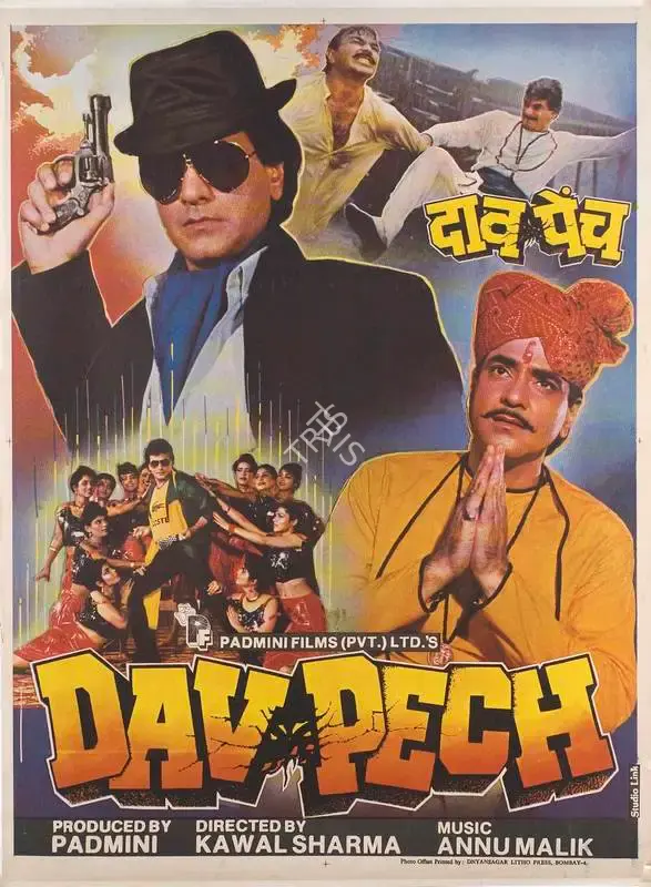 Padmini (Producer), Dav Pech, 1989, Full Sheet Poster