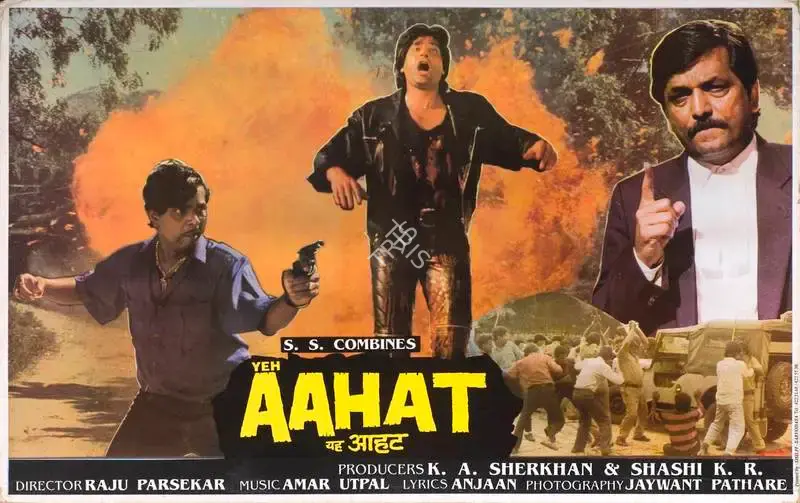 K.A. Sherkhan (Producer), Yeh Aahat, Lobby Card