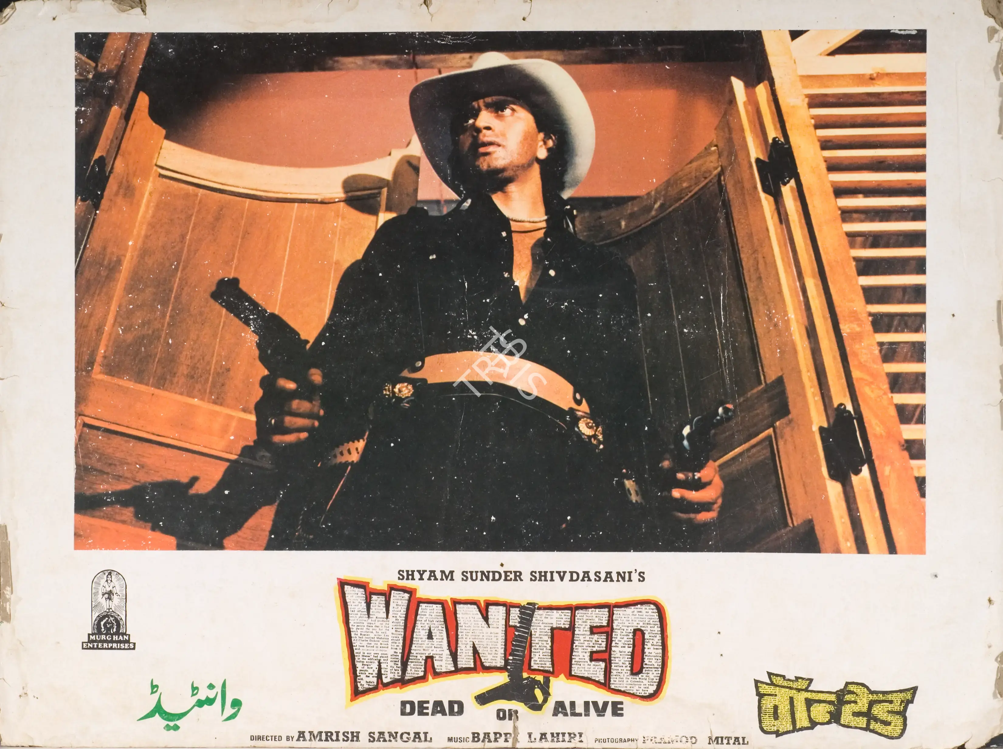 Shyam Sunder Shivdasani (Producer), Wanted, 1983, Photographic Still Mounted on Lobby Card