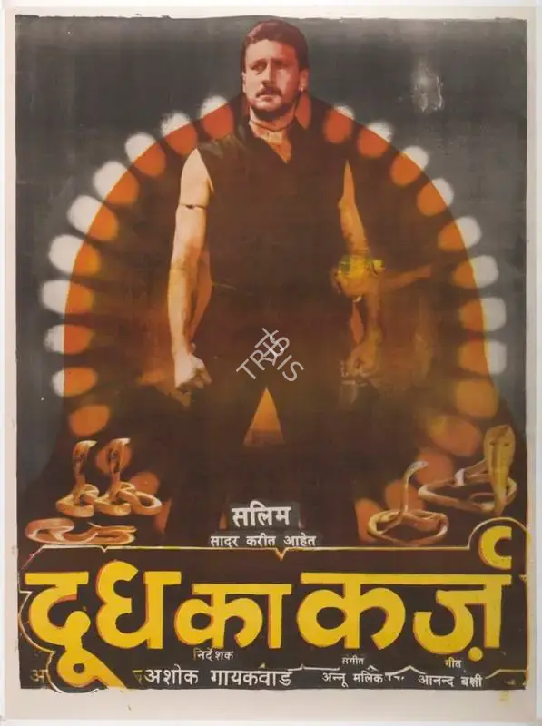 Salim (Producer), Doodh Ka Karz, 1990, Full Sheet Poster