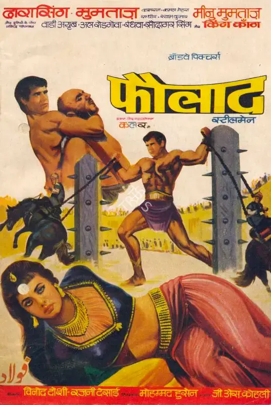 Vinod Doshi (Producer), Faulad, 1963, Song-Synopsis Booklet