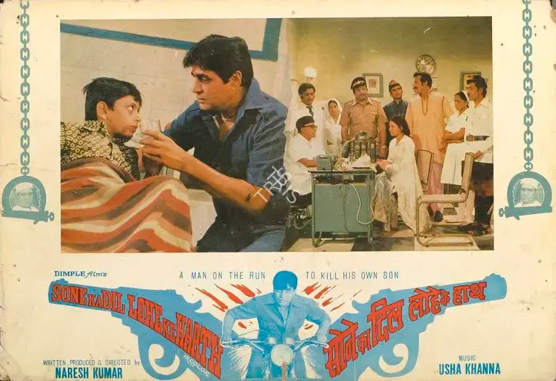 Naresh Kumar (Producer), Sone Ka Dil Lohe Ke Haath, 1978, Lobby Card