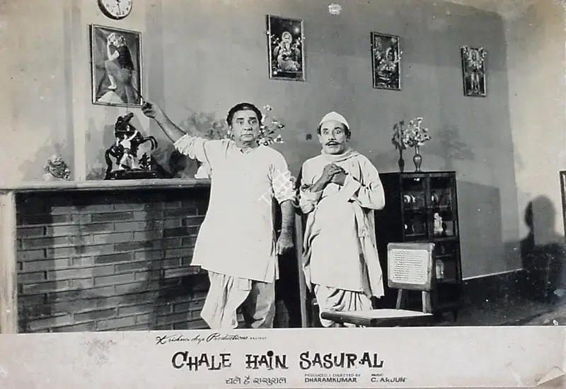 Dharam Kumar (Producer), Chale Hain Sasural, 1966, Lobby Card