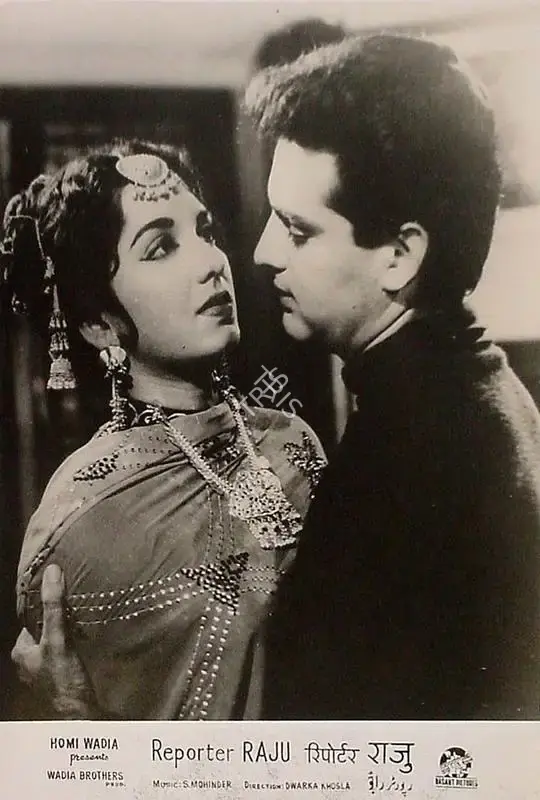 Aga Hasham (Cinematographer), Reporter Raju, 1962, Lobby Card