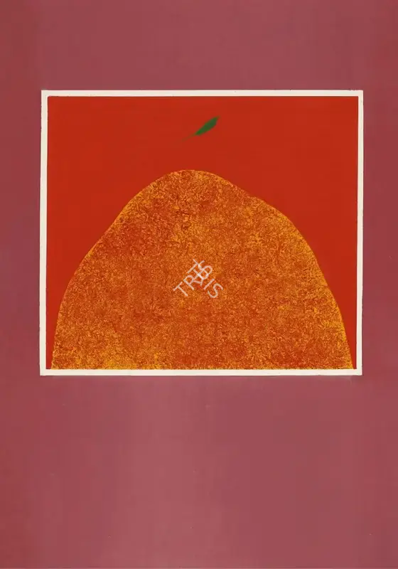 J. Swaminathan (Artist), Untitled, 1979, Painting