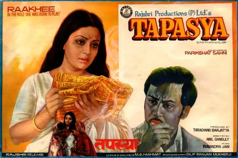 Tarachand Barjatya (Producer), Tapasya, 1975, Song-Synopsis Booklet