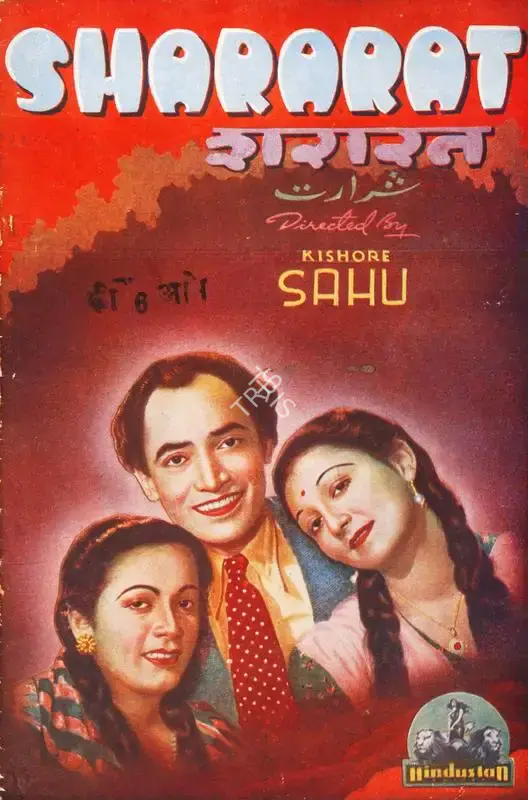 Kishore Sahu (Producer), Shararat, 1944, Song-Synopsis Booklet
